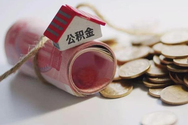 新疆网上帮忙提取公积金是真的吗（网上帮你提取公积金是真的?）